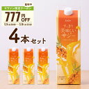 【エントリーでP10倍＆お買い物マラソン限定クーポン配布中】すっきり美味しいサジー 1000ml お ...