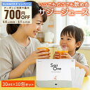 【最大700円OFFクーポン配布 8/13 0:00 - 8/17 23:59】サジー SajiOne 30ml×10包入り スティックタイプ お試し 有機JAS サジージュース 個包装 鉄分補給 無添加 持ち運び ビタミン アミノ酸 リンゴ酸 健康 美容 スーパーフード サジーベリー 豊潤 サジーワン