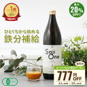 株式会社ハウスボトラーズ SajiOne サジージュース