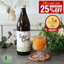 【タイムSALE 4,094円→3,070円 7/26 16時〜5時間限定】サジー サジージュース 100% 900ml 1ヶ月分 SajiOne サジーワン ...