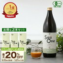 【最大20%OFFクーポン配布 5/23 20:00~5/27 1:59】サジー サジージュース 100% 900ml 3本セット SajiOne サジーワン 鉄分 ジュース ドリンク 妊婦 子供 アミノ酸 葉酸 美容 シーベリー 沙棘 スーパーフルーツ 無添加 オーガニック 黄酸汁 有機JAS 豊潤