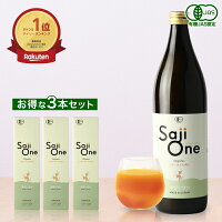 サジージュース SajiOne サジーワン サジー 100％ 900ml 3本セット｜鉄分 ドリンク...