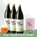 サジージュース 900ml×3本 サプリメントセット SajiOne サジーワン サジー 種子オイルカプセル 100% シーベリーオイル 鉄分 美容 シーベリー...