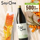 \5/15限定 10%OFFクーポン&抽選で100%Pバック/サジージュース SajiOne 2本セット サジー SajiOneオーガニック すっきり美味しいサ...