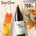【最大700円OFFクーポン配布 8/13 0:00 - 8/17 23:59】サジージュース SajiOne 2本セット サジー SajiOneオーガニック すっきり美味しいサジー 鉄分 美容 健康 栄養補給 無添加 ストレート オレンジ ゆず シーベリー 沙棘 サジーワン 豊潤 送料無料