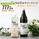 \5/15限定 10%OFFクーポン&抽選で100%Pバック/サジーワン サジージュース 飲み比べ2本セット SajiOneオーガニック 柑橘ブレンド Saji...
