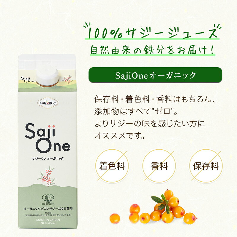 ���������塼�� ���եȥ��å� 2������ ������ SajiOne�������˥å� 500ml ���ä�����̣���������� 1000ml Ŵʬ ���� �� ������� ̵ź�� ��� ���ȥ졼�� ����� �椺 �����٥꡼ ���� ��������� �ץ쥼��� £��ʪ ���� ���� ��Ϸ���� ��������ե� ��Ϸ�������ե�