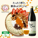 サジーボウル SajiOne サジーワン 900ml サジージュース ピューレ 砂糖不使用 食物繊維 グラノーラ ポリフェノール ヨーグルト バナナ 置き換え ...