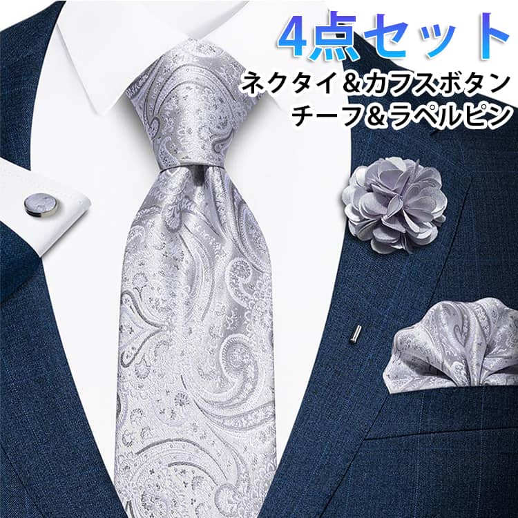Rakuten - 紳士 グレー メンズ チーフ 結婚式 スーツ 4点 シルバー ギフト カフスボタン 花柄 ポケットチーフ おしゃれ セット ラペルピン 冠婚 紳士服 プレゼント フォーマル 社会人 親族 親戚 父親 友人 ギフト プレゼント 礼服用 ネクタイ 入学式 卒業式 父の日 敬老の日