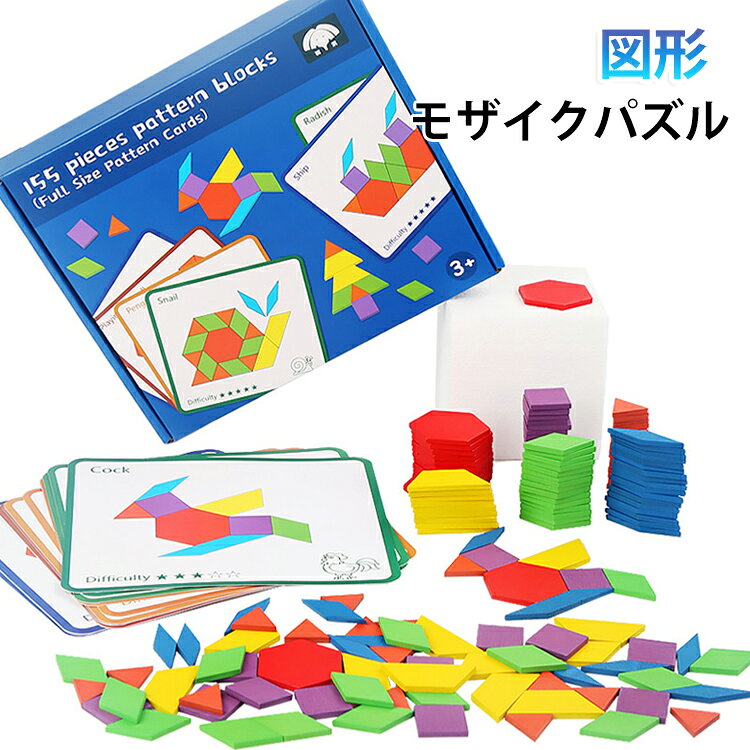 クリスマス 知育 誕生日 男の子 プレゼント 知育玩具 キッズ タングラム 3歳 パズル つみき 誕生日プレゼント 知育 5歳 室内 木のおもちゃ 積み木 おもちゃ 6歳 4歳 遊び 幼児 木製 パズル 図形 子ども