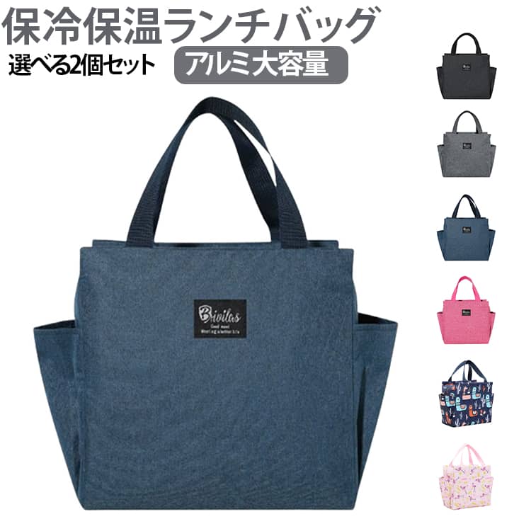 内側には保冷・保温効果を補助するアルミ生地を採用しているので、お弁当の温度を保ちます。通勤・通学・ピクニックなど、様々なシーンで活躍します。お弁当袋だけでなく、日用品をまとめて収納できる万能バッグです！ サイズ カラー01 カラー02 カラー03 カラー04 カラー05 カラー06 カラー07 カラー08 サイズについての説明 詳しくは写真の通り。※サイズ表の実寸法は商品によって多少誤差がある場合がございます。 素材 アルミ ポリエステル 色 カラー01 カラー02 カラー03 カラー04 カラー05 カラー06 カラー07 カラー08 備考 ●サイズ詳細等の測り方はスタッフ間で統一、徹底はしておりますが、実寸は商品によって若干の誤差(1cm～3cm )がある場合がございますので、予めご了承ください。 ●製造ロットにより、細部形状の違いや、同色でも色味に多少の誤差が生じます。 ●パッケージは改良のため予告なく仕様を変更する場合があります。 ▼商品の色は、撮影時の光や、お客様のモニターの色具合などにより、実際の商品と異なる場合がございます。あらかじめ、ご了承ください。 ▼生地の特性上、やや匂いが強く感じられるものもございます。数日のご使用や陰干しなどで気になる匂いはほとんど感じられなくなります。 ▼同じ商品でも生産時期により形やサイズ、カラーに多少の誤差が生じる場合もございます。 ▼他店舗でも在庫を共有して販売をしている為、受注後欠品となる場合もございます。予め、ご了承お願い申し上げます。 ▼出荷前に全て検品を行っておりますが、万が一商品に不具合があった場合は、お問い合わせフォームまたはメールよりご連絡頂けます様お願い申し上げます。速やかに対応致しますのでご安心ください。