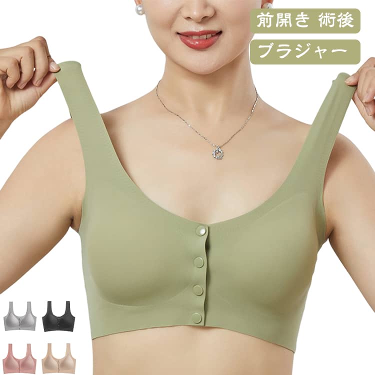 ストレッチ性の良いパワーネットを挟んでいるので、締め付け感やゴムかぶれも解消されています。前開き楽々。背中に手を回す必要がないので、簡単にブラジャーを外すことができます。 サイズ M（40-52.5kg） L（52.5-60kg） XL（60-70kg） 2XL（70-82.5kg） 3XL（82.5-90kg） サイズについての説明 推奨体重：M（40-52.5kg） L（52.5-60kg） XL（60-70kg） 2XL（70-82.5kg） 3XL（82.5-90kg） 素材 ポリエステル 色 ブラック ベージュ グリーン ピンク グレー 備考 ●サイズ詳細等の測り方はスタッフ間で統一、徹底はしておりますが、実寸は商品によって若干の誤差(1cm〜3cm )がある場合がございますので、予めご了承ください。 ●商品の色は、撮影時の光や、お客様のモニターの色具合などにより、実際の商品と異なる場合がございます。あらかじめ、ご了承ください。 ●製品によっては、生地の特性上、洗濯時に縮む場合がございますので洗濯時はご注意下さいませ。 ▼色味の強い製品によっては他の衣類などに色移りする場合もございますので、速やかに（脱水、乾燥等）するようにお願いいたします。 ▼生地によっては摩擦や汗、雨などで濡れた時は、他の製品に移染する恐れがございますので、着用の際はご注意下さい。 ▼生地の特性上、やや匂いが強く感じられるものもございます。数日のご使用や陰干しなどで気になる匂いはほとんど感じられなくなります。