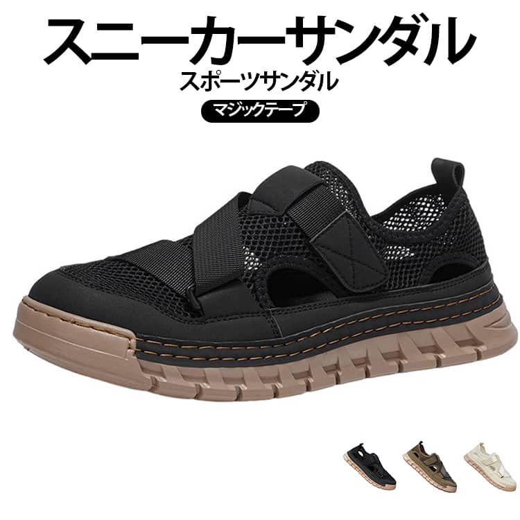 メンズ スポーツサンダル サンダル 歩きやすい スニーカー つま先あり マジックテープ スニーカーサンダル 歩きやすい アウトドア ビーチサンダル 通気性 水陸両用 シューズ おしゃれ マリンシューズ メッシュ 登山 柔らかい