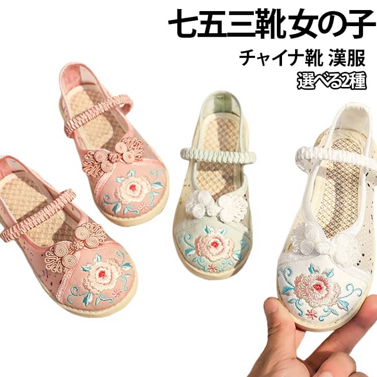 花柄 楽ちん 赤ちゃん 靴 刺繡 シューズ 痛くない キッズ 草履 ベビー 子供靴 メッ...