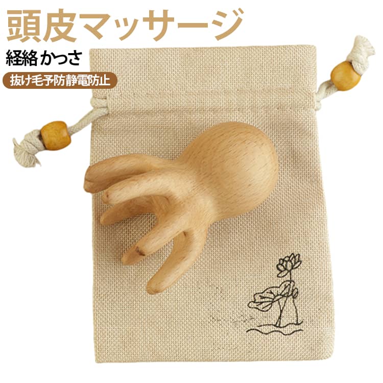 天然木素材の厚手ヘアコーム。頭皮マッサージ・経絡ケアに対応し、洗髪ブラシとしても使えます。静電気を抑え、毎日の髪のお手入れや抜け毛ケアにおすすめ。 サイズ F サイズについての説明 詳しくは写真の通り。※商品のサイズは手作業で測定させて頂いておりますので、若干の誤差があります。 素材 木 色 収納袋付き 備考 ●サイズ詳細等の測り方はスタッフ間で統一、徹底はしておりますが、実寸は商品によって若干の誤差(1cm～3cm )がある場合がございますので、予めご了承ください。 ●製造ロットにより、細部形状の違いや、同色でも色味に多少の誤差が生じます。 ●パッケージは改良のため予告なく仕様を変更する場合があります。 ▼商品の色は、撮影時の光や、お客様のモニターの色具合などにより、実際の商品と異なる場合がございます。あらかじめ、ご了承ください。 ▼生地の特性上、やや匂いが強く感じられるものもございます。数日のご使用や陰干しなどで気になる匂いはほとんど感じられなくなります。 ▼同じ商品でも生産時期により形やサイズ、カラーに多少の誤差が生じる場合もございます。 ▼他店舗でも在庫を共有して販売をしている為、受注後欠品となる場合もございます。予め、ご了承お願い申し上げます。 ▼出荷前に全て検品を行っておりますが、万が一商品に不具合があった場合は、お問い合わせフォームまたはメールよりご連絡頂けます様お願い申し上げます。速やかに対応致しますのでご安心ください。