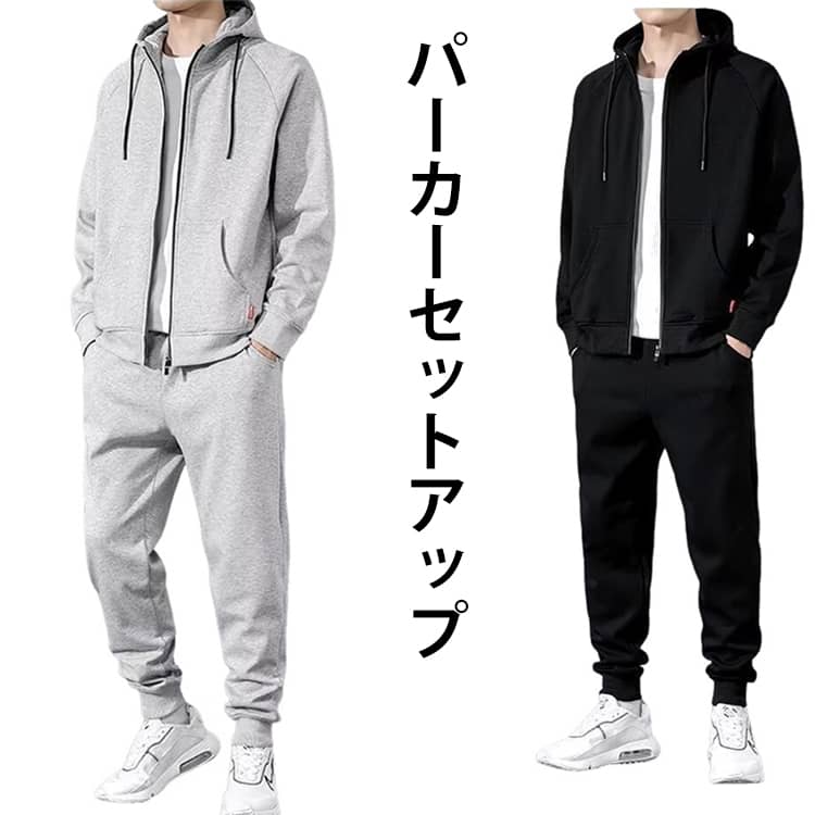 Rakuten - パーカー トレーニングウェア 大きいサイズ スウェット 薄手 無地 部屋着 長袖 長袖パーカー ジャージ ジップアップ 無地 ジャージ 運動服 上下セット フード付き ルームウェア 大きい グレー トップス スポーツウェア パンツ 春 秋 冬 夏 長袖 パジャマ