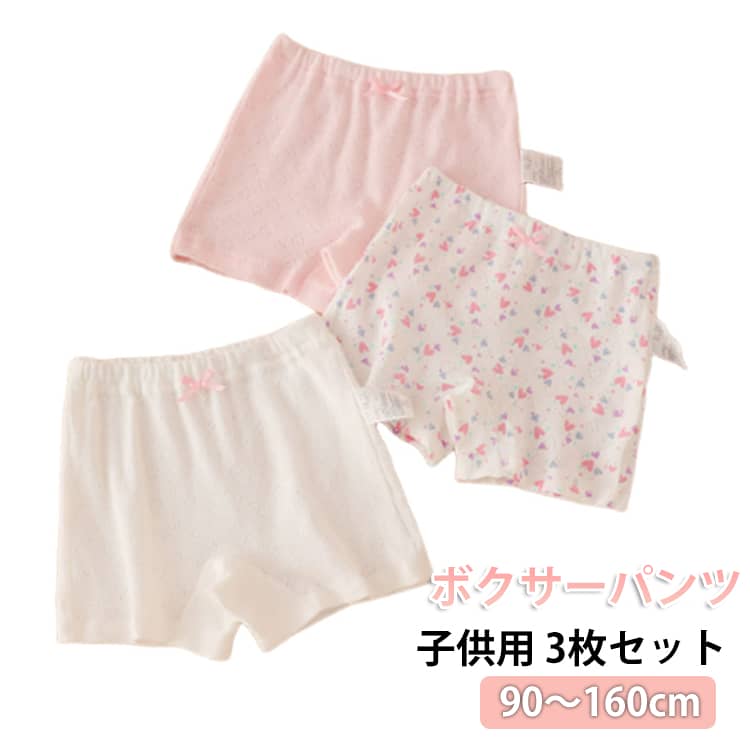 Rakuten - 3枚セット 綿 セット ショーツ ショーツ キッズ 綿100 ボクサー 3枚入り ボクサーパンツ コットン 短パン パンツ 男の子 ボクサーパンツ 女の子 子供 総柄 冷え防止 インナーパンツ パンツ 下着 ボクサーパンツ 綿100% 肌着 下着 ジュニア ガールズ 保育園