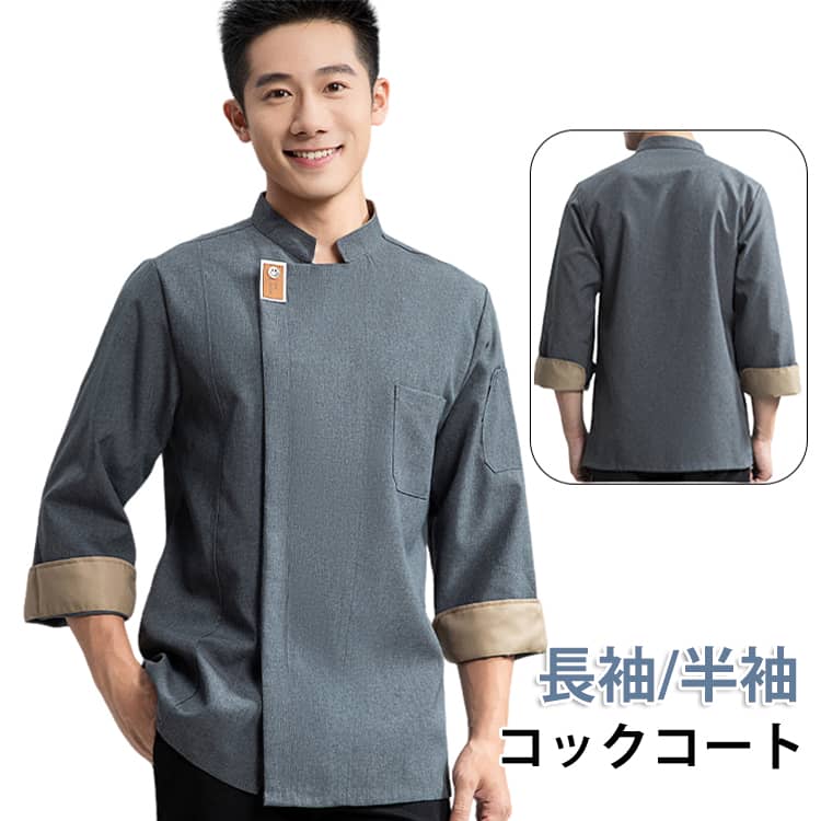 乐天商城 - カフェ 調理コート 男女兼用 キッチン コックシャツ 半袖 調理服 コック服 吸汗 飲食店 制服 白衣 コックシャツ レストラン 厨房服 シェフ コックコート 夏用 業務用 作業服 料理服 ユニフォーム ホテル イタリアン ケーキ屋 ラーメン パン