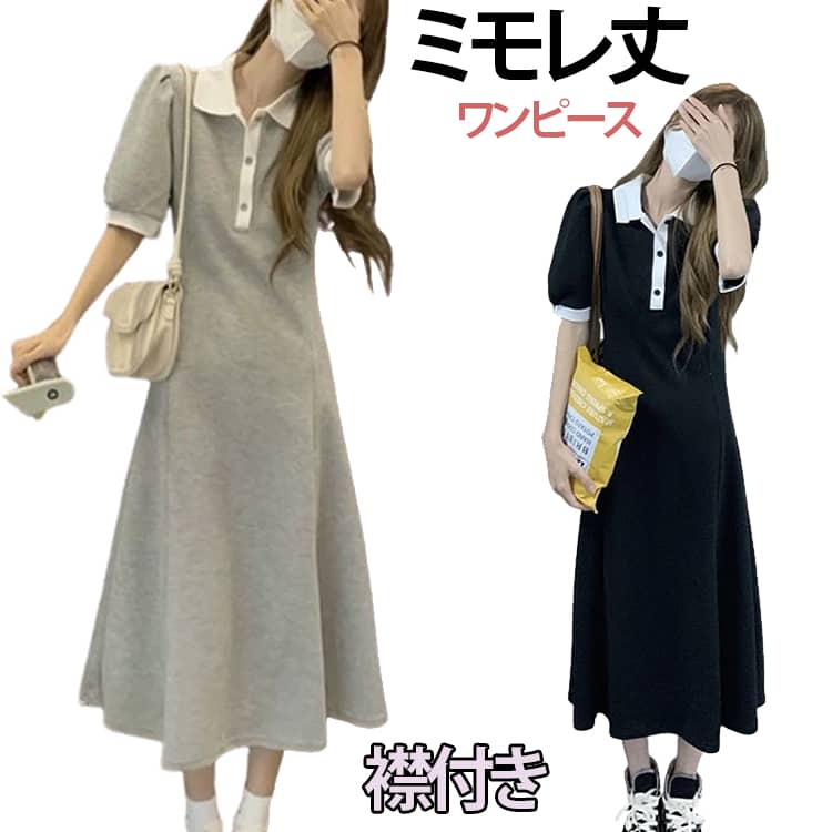 乐天商城 - ミモレ丈 ポロシャツ 夏 ロング丈 襟付き 無地 レディース 半袖 ミモレ丈 春 お嬢様 カフス付き ミモレ丈 ワンピース 大人可愛い フレアワンピース フレア ロングワンピース 大きいサイズ シンプルデザイン 通勤 パフスリーブ スポーティー