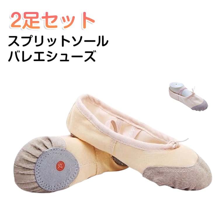 乐天商城 - クロスゴム 子供 総キャンバス ブラック スプリットソール ジュニア 大人 レッスン バレエシューズ ホワイト 高品質 練習用 キッズ 布 ピンク 黒 白 16-27.5cm バレエ バレエ用品 エレクトーン バレエシューズ 柔軟 レッスン 衣装 上履き