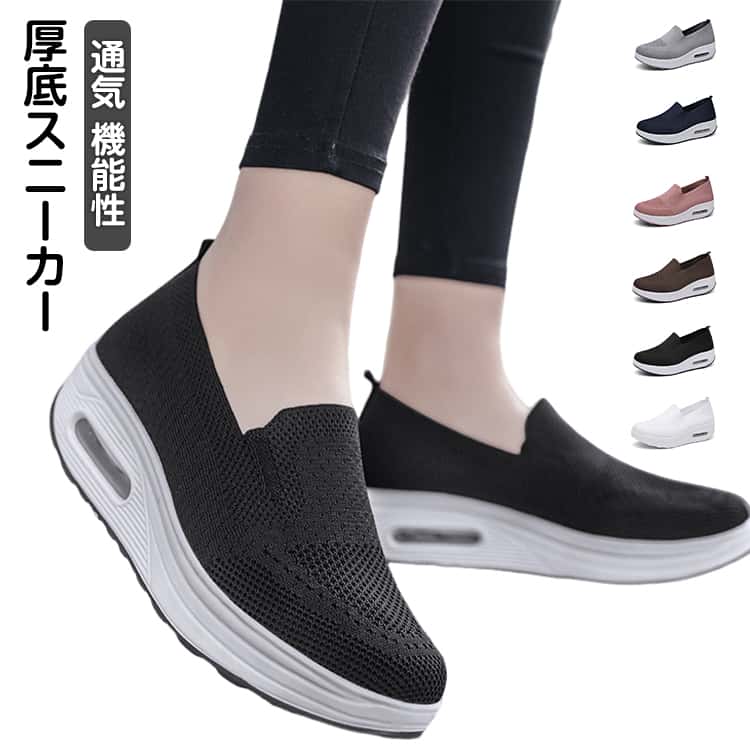Rakuten - ナースシューズ 疲れない 軽量 スニーカー 美脚 靴 ランニング ウォーキングシューズ スニーカー シューズ レディース 黒 白 大きいサイズ 30代 運動靴 ダイエット 船底型 おしゃれ かわいい 蒸れない 40代 軽量 滑り止 外反母趾