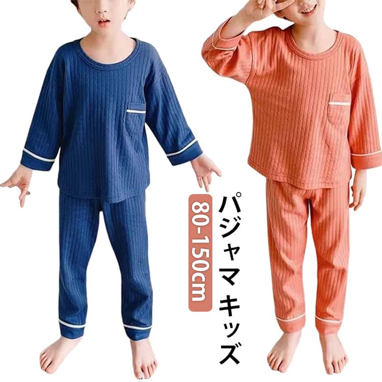 着心地がいいのはもちろん、見た目もおしゃれで可愛いキッズパジャマです。伸縮性が抜群で動きやすいので、日中のおうち時間も、夜のおやすみ中もパジャマとしてノンストレスで快適に過ごせますパンツウエストは総ゴム仕様。着脱らくらく無地でシンプルながら色合いを落ち着かせてオシャレさを演出！おうち時間をより可愛く楽しく過ごせます サイズ 80 90 100 110 120 130 140 150 サイズについての説明 80着丈35肩幅23バスト51尻周り60パンツ丈52 90着丈37肩幅25バスト54尻周り62パンツ丈56 100着丈39肩幅26バスト57尻周り64パンツ丈60 110着丈42肩幅27バスト63尻周り66パンツ丈65 120着丈46肩幅29バスト67尻周り74パンツ丈68 130着丈51肩幅30バスト70尻周り77パンツ丈72 140着丈54肩幅34バスト75尻周り86パンツ丈78 150着丈58肩幅36バスト80尻周り92パンツ丈86 ※サイズは平置き実寸になります。サイズ表の実寸法は商品によって1-3cm程度の誤差がある場合がございます 素材 ポリエステル 色 オレンジセット 青色セット ブルーセット 備考 ●サイズ詳細等の測り方はスタッフ間で統一、徹底はしておりますが、実寸は商品によって若干の誤差(1cm〜3cm )がある場合がございますので、予めご了承ください。 ●商品の色は、撮影時の光や、お客様のモニターの色具合などにより、実際の商品と異なる場合がございます。あらかじめ、ご了承ください。 ●製品によっては、生地の特性上、洗濯時に縮む場合がございますので洗濯時はご注意下さいませ。 ▼色味の強い製品によっては他の衣類などに色移りする場合もございますので、速やかに（脱水、乾燥等）するようにお願いいたします。 ▼生地によっては摩擦や汗、雨などで濡れた時は、他の製品に移染する恐れがございますので、着用の際はご注意下さい。 ▼生地の特性上、やや匂いが強く感じられるものもございます。数日のご使用や陰干しなどで気になる匂いはほとんど感じられなくなります。