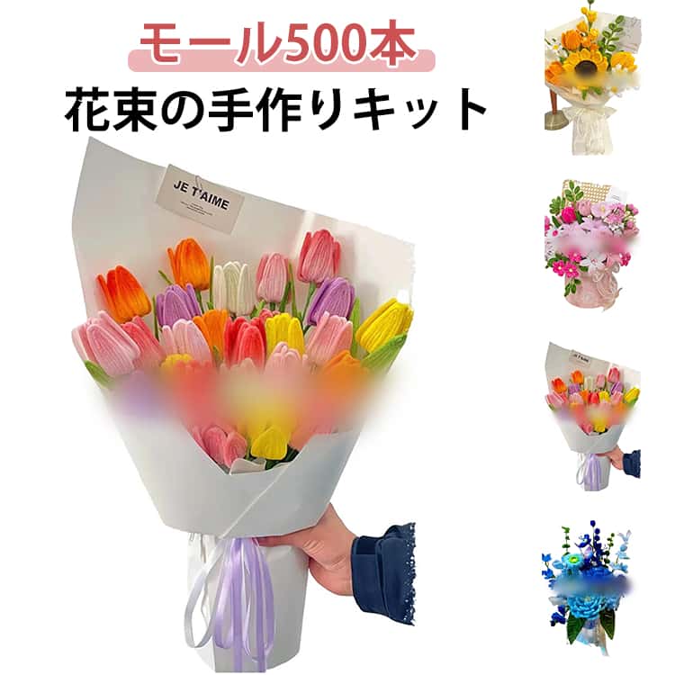 Rakuten - モールフラワー 曲げ可能 手芸モール カラーモール 造花 花束 ひなぎく 初心者 モールアート 工作モール 造花 お花 手芸用 枯れない 簡単 手作りキット 子供 知育玩具 飾り物 造形材料 手芸モール 記念日 誕生日 母の日 バレンタインデー