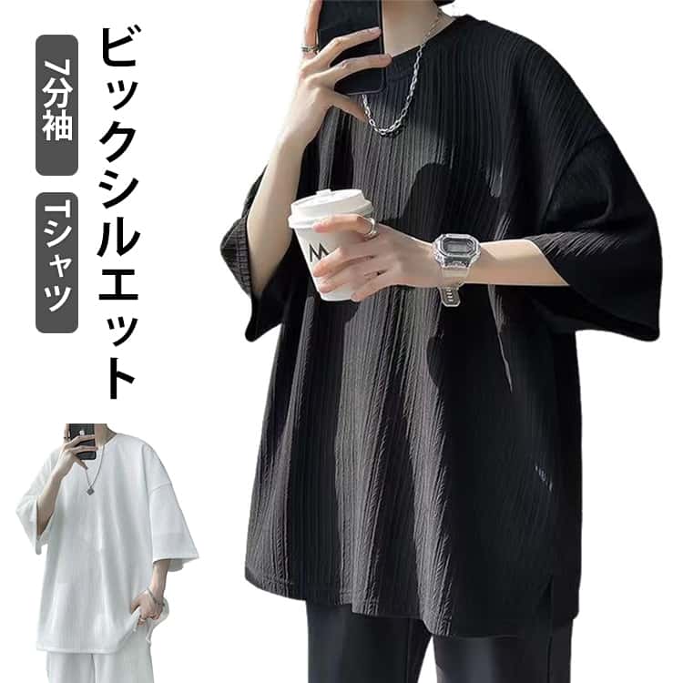 樂天商城 - 七分袖 白 おしゃれ tシャツ Tシャツ 軽い ティーシャツ 無地 ビッグシルエット 快適 半袖 ビッグtシャツ メンズ 白tシャツ ブラック 黒 ビッグ シルエット かっこいい 韓国 ファッション