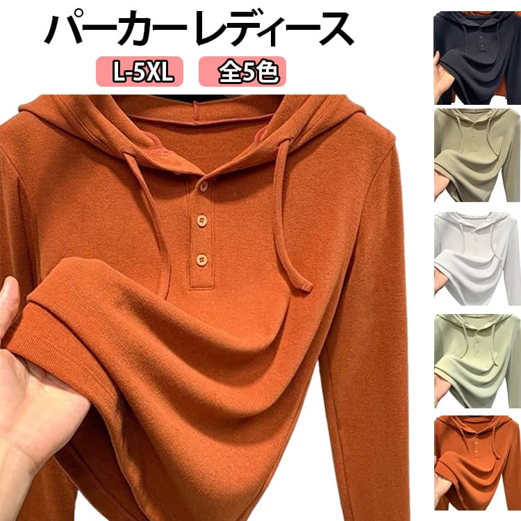 Parka - トレーナー パーカー ゆったり プルオーバー 長袖 トップス フード付き おしゃれ スウェットパーカー パーカー レディース 体型カバー 無地 春 秋 冬 ゆるパーカー シンプル ゆったり 着瘦せ リラックス カジュアル