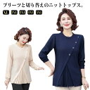 上品 プリーツ切り替え レディース オフィスカジュアル Tシャツ 50代 きれいめ プリーツ切り替え ミセス 大きいサイズ トップス 40代 通勤 フォーマル 丸首 春 秋 30代 おしゃれ 入園式 入学式 卒業式 体型カバー XL 2XL 3XL 4XL