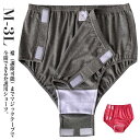 マジックテープ式 襠まで全開×調整可能襠!介護 女性用 寝たまま脱ぎ着 介護 パンツ 襠まで全開×調整可能襠!介護 ショーツ 洗い替えパンツ 男性用 介護用ショーツ 高齢者 大人 着脱簡単 入院 下着 全開 着替えやすい ショーツ 術後 診察 インナー M L LL