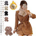 レデイース ふわふわ エコファー フェイクファー あたっか マフラー 防寒グッズ ティペット パール もこもこ 短毛 ファーマフラー パール付き 韓国風 ボリューム 防寒 マフラー 大人可愛い きれいめ おしゃれ 秋冬 ファー(4)