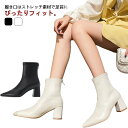 ストレッチ 6.5cmヒール レディース バックアップ ポインテッドトゥ 伸縮 ショートブーツ 履きやすい バックファスナー きれいめ ソックスブーツ ブーツ ...