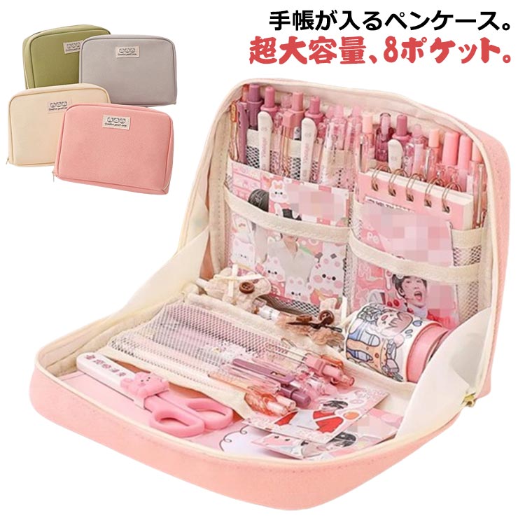 文房具 大容量 ふでばこ 筆箱 カラーペン 帆布 Lサイズ 収納袋 文具 シール 手帳 収納 ピンク 多機能 ..