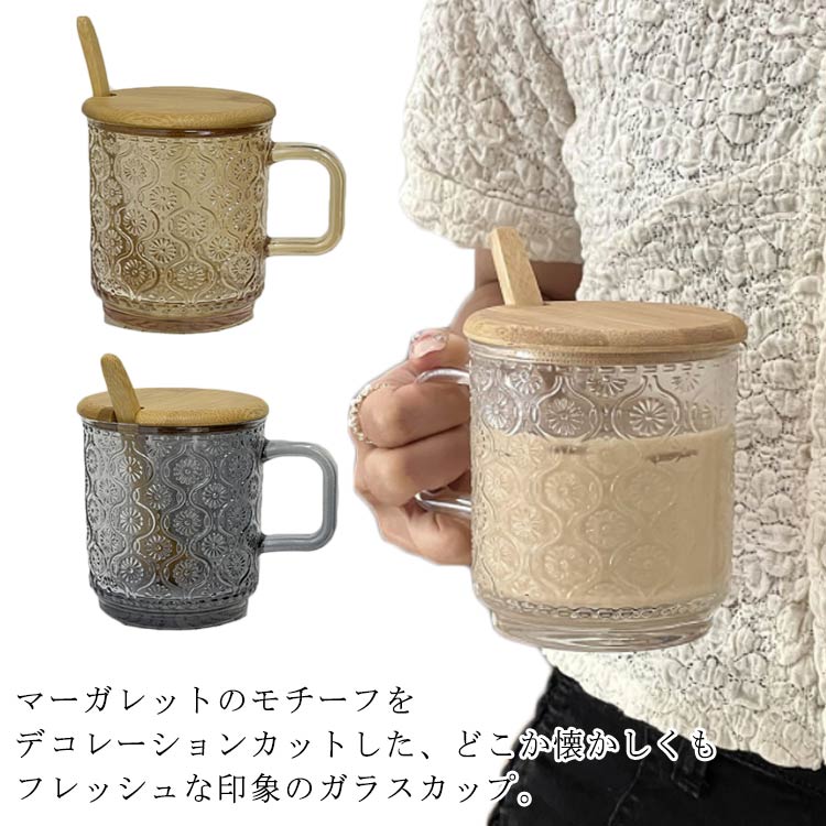レトロ 花柄 コーヒー クリア 2個セット カップ ガラス 珈琲カップ 350ml 耐熱ガラス ティーカップ 北欧 アンティーク 取手付き 蓋付き コーヒーカップ 透明 茶色 グレー 彫刻 珈琲 紅茶 ミルク 華やか 優雅 華奢 マグカップ