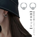 5連 メンズ シルバー イヤリング 片耳 レディース 大きい リング ピアス 両耳 フープピアス ストリート 両耳セット シンプル 個性的 韓国風 ユニセックス...