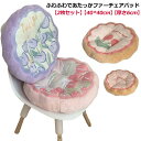丸 40cm 円形 椅子 かわいい 暖かい ファー ふわふわ もこもこ ふわふわ 花柄 厚手 座布団 低反発 極厚 チェアクッション チェアパッド 起毛 秋冬 あたっか 椅子用 いす用 シートクッション 座面クッション クッション(3)
