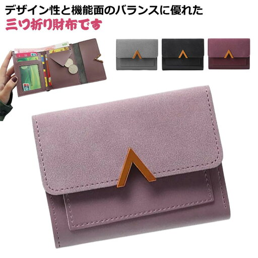 小さい財布 財布 レディース ミニウォレット 三つ折り ボタン型 ミニ財布 小銭入れ ミニ財布 カード入れ コンパクト スリム 薄型 お札折らない 使いやすい カードケース 定期入れ 三つ折り財布 ミニサイズ フェイクレザー おしゃれ V字 小さい財布 財布 レディース ミニウォレット 三つ折り ボタン型 ミニ財布 小銭入れ ミニ財布 カード入れ コンパクト スリム 薄型 お札折らない 使いやすい カードケース 定期入れ 三つ折り財布 ミニサイズ フェイクレザー おしゃれ V字