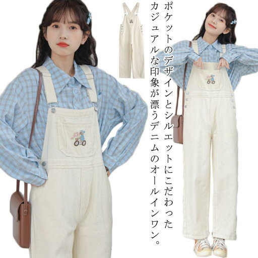 サロペット オールインワン 夏 オーバーオール サロペット ジーンズ パンツ ボトムス デニムパンツ レディース デニム ワイドパンツ ロング丈 大人 シンプル ストレート パンツ 体型カバー カジュアル きれいめ かわいい 春 ゆったり サロペット オールインワン 夏 オーバーオール サロペット ジーンズ パンツ ボトムス デニムパンツ レディース デニム ワイドパンツ ロング丈 大人 シンプル ストレート パンツ 体型カバー カジュアル きれいめ かわいい 春 ゆったり