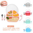 食器 ベビー食器セット お食い初め ワンプレート お食事プレート 食器セット 5点セット 食器セット シリコン お皿 吸盤付き 蓋付き 離乳食 離乳食食器 赤ち...