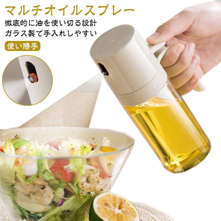 醤油 オリーブオイル 耐熱ガラス スプレー 霧吹き 250ml 料理用 油 調味料入れ オイルスプレー 霧状 霧吹き ガラス製 スプレー オリーブオイル霧化ボトル オイルポット オイルスプレー サラダオイル オリーブオイル 家庭用 酢適用 2個セット 1