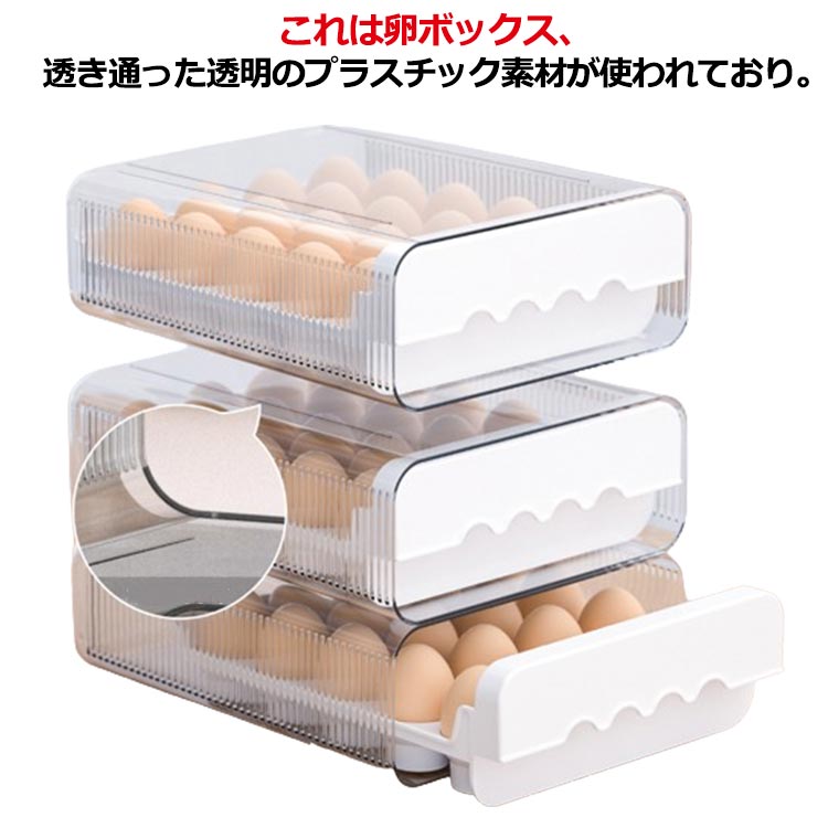 収納ケース 卵入れ 玉子収納ケース 卵ケース 卵収納ボックス