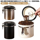 2個セット 1800ML 遮光 コーヒー豆 円筒型 1200ML 密封容器 密閉 キャニスター キャットフード 1500ML 密封容器 コーヒー缶 ストッカー コーヒーキャニスター 防湿保存缶 珈琲缶 紅茶 お茶 乾物 保存容器 ドッグフード 密封保存 シンプル ステンレス製