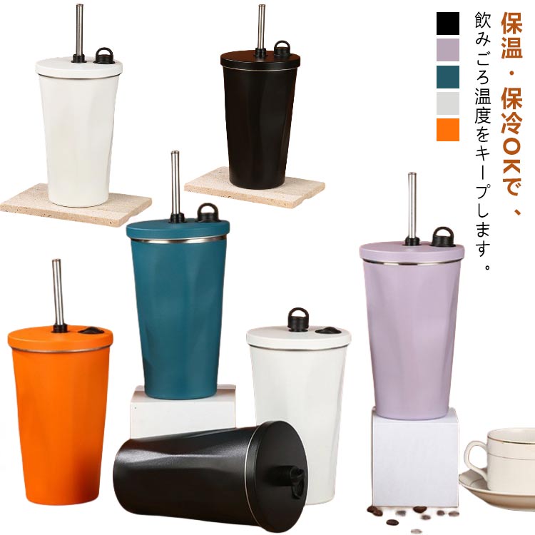 Rakuten - 通学 大容量 蓋付き コーヒーカップ タンブラー 二重構造 保温 ストロー付き コップ 持ち運び ステンレス 真空断熱 タンブラー ストローボトル ステンレス 直飲み 保冷 水筒 アウトドア オフィス 家 在宅ワーク 車載せ 600ml