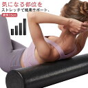 気になる部位をストレッチで健康サポート。体のゆがみ改善&体幹トレーニング&ヨガにも使えるピラティスポール。寝ながらゆらゆら乗るだけの体幹エクササイズ。肩や背骨周りの筋肉に働きかけることで体のコンディションを整えるストレッチをサポートします。 サイズ 30cm 45cm 60cm 90cm サイズについての説明 30cm 45cm 60cm 90cm 直径15cm 素材 EPP 色 ブラック 備考 ●サイズ詳細等の測り方はスタッフ間で統一、徹底はしておりますが、実寸は商品によって若干の誤差(1cm～3cm )がある場合がございますので、予めご了承ください。 ●製造ロットにより、細部形状の違いや、同色でも色味に多少の誤差が生じます。 ●パッケージは改良のため予告なく仕様を変更する場合があります。 ▼商品の色は、撮影時の光や、お客様のモニターの色具合などにより、実際の商品と異なる場合がございます。あらかじめ、ご了承ください。 ▼生地の特性上、やや匂いが強く感じられるものもございます。数日のご使用や陰干しなどで気になる匂いはほとんど感じられなくなります。 ▼同じ商品でも生産時期により形やサイズ、カラーに多少の誤差が生じる場合もございます。 ▼他店舗でも在庫を共有して販売をしている為、受注後欠品となる場合もございます。予め、ご了承お願い申し上げます。 ▼出荷前に全て検品を行っておりますが、万が一商品に不具合があった場合は、お問い合わせフォームまたはメールよりご連絡頂けます様お願い申し上げます。速やかに対応致しますのでご安心ください。