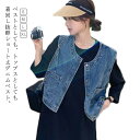 重ね着 トップス ジャケット 薄手 コンパクト レディース デニムベスト Uネック ベスト ジレ 前開き ショート丈 デニム 羽織り 秋 おしゃれ ノースリーブ レイヤード コーデ 春 大人 きれいめ カジュアル 無地 20代30代40代50代 ノーカラー