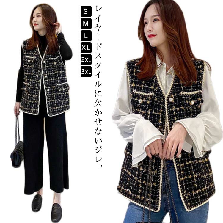 ミドル丈 ツイードベスト Vネック 韓国 ジレ ベスト ツイード 重ね着 ツイードジャケット レイヤード ノーカラー 秋 ラメ入り パールボタン ジャケット 羽織り 春 アウター ゆったり 大人 きれいめ おしゃれ 大きいサイズ レディース
