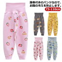 パンツ 子供 部屋着 寝冷え対策 赤ちゃん 子供服 ベビー 長ズボン 子供服 パジャマ ズボン ロングパンツ 腹巻 秋 ボトムス ルームウェア キッズ ベビー ナイトウェア 男の子 ボーイズ ガールズ レギンス 女の子 綿 ハイウェスト 春 腹巻き付き