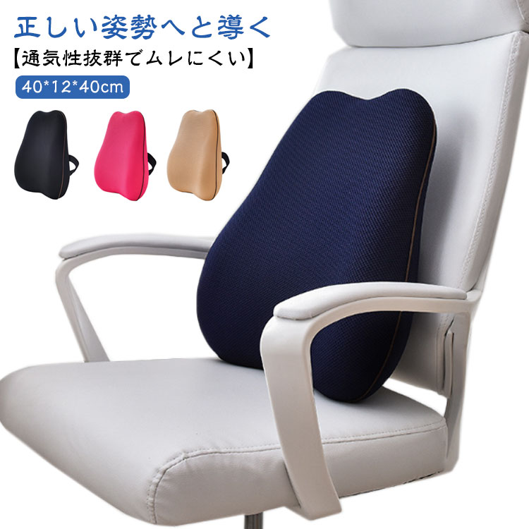 Low Rebound Cushions - 腰枕 デスク 腰用クッション 車クッション 低反発クッション チェアクッション 背中クッション 腰サポート クッション 背もたれ 枕 椅子 デスクワーク 座椅子 椅子用 腰痛対策 車用 骨盤矯正 ゲーミングチェア オフィスチェア 腰クッション