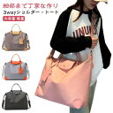 トートバッグ 旅行用バッグ 旅行バッグ ショルダーバッグ マザーズバッグ メンズ おしゃれ かわいい レディース 林間学校 通勤 国内旅行 通学 軽量 上品 トラベルバック 旅行かばん 修学旅行 大容量 スポーツ 入院 ジム ヨガ 出産 ゴルフ 中学生 高校生 ビジネス 大きめ|詳細画像